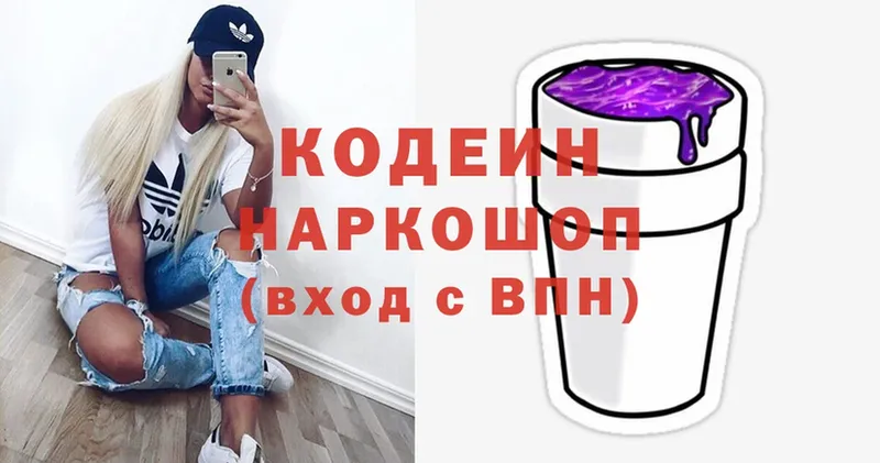 Codein напиток Lean (лин)  shop как зайти  Билибино 