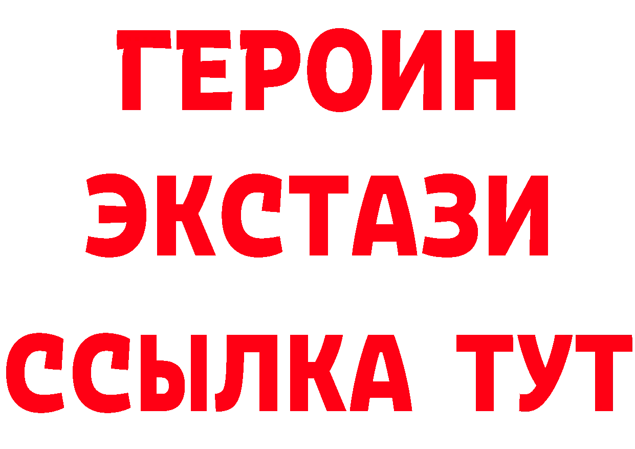 БУТИРАТ жидкий экстази tor сайты даркнета МЕГА Билибино