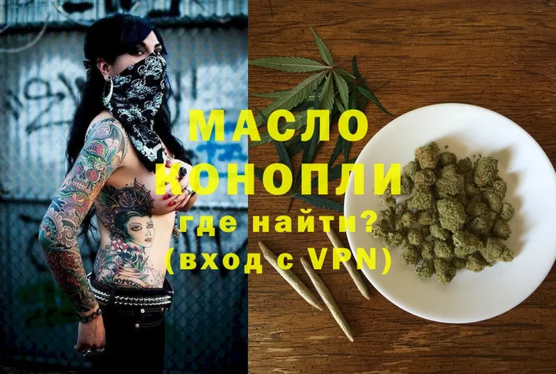 Дистиллят ТГК THC oil  Билибино 